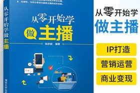 从零开始学做电商视频、电商自学视频