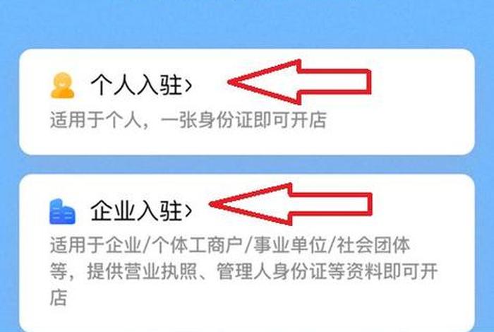 淘宝怎么注册开店手机版 - 淘宝手机怎么注册店铺