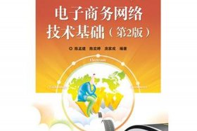 电商入门基础知识书籍，电商自学书籍