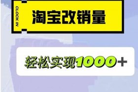 淘宝运营怎么样入行；淘宝运营如何入门