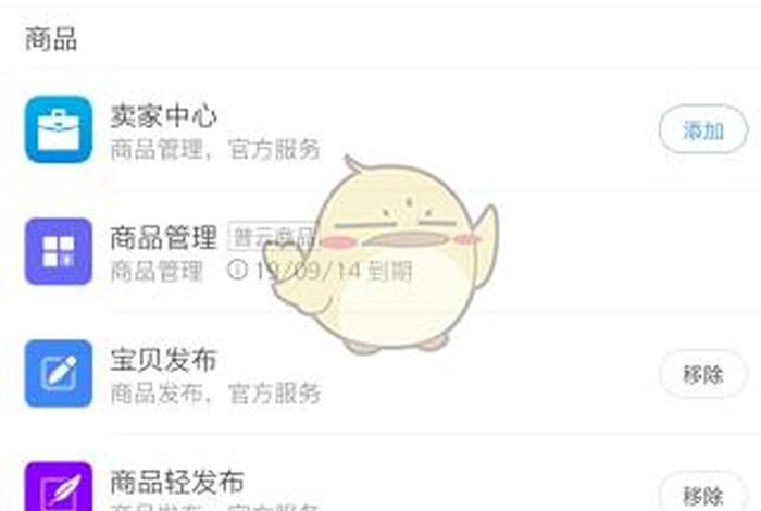 手机千牛网页版登录入口淘宝卖家版 手机千牛如何打开网页版卖家中心