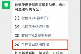 如何注册网店开店营业执照 - 怎么注册网店营业执照