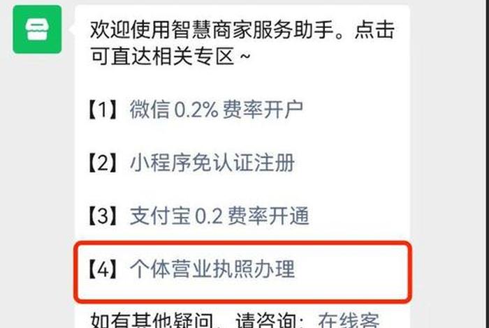 如何注册网店开店营业执照 - 怎么注册网店营业执照