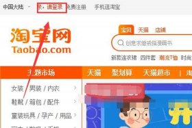 淘宝店铺如何开企业店 - 在淘宝如何开企业店铺