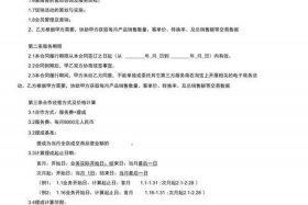 淘宝代运营合同范本；淘宝代运营避坑指南