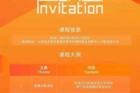 淘宝大学免费培训课程；淘宝大学免费课程有用吗