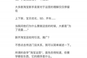 淘宝网店经营秘籍，淘宝网店的经营模式有哪些