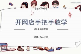 淘宝网店怎么开在哪里注册店铺、淘宝怎么开网店？去哪里注册？手机