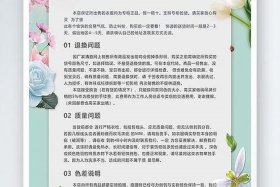 网店购买须知图片；购买网店需要注意什么问题