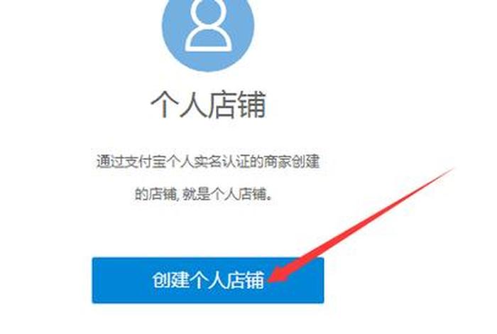 淘宝卖货怎么注册店铺 - 淘宝卖家如何注册开店 淘宝卖货怎么注册店铺 - 淘宝卖家如何注册开店