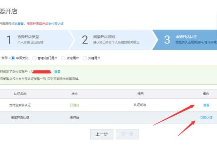 淘宝网店怎么注册开店 淘宝网店怎么注册开店下载