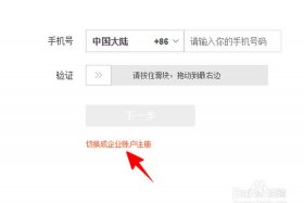 怎么注册淘宝号 QQ邮箱怎么注册淘宝号