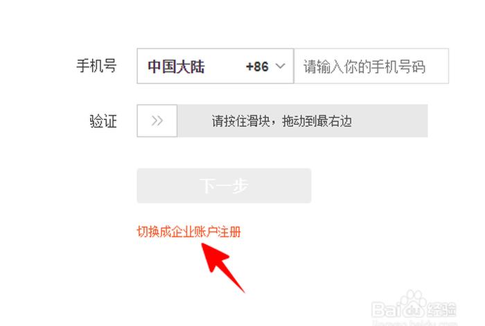 怎么注册淘宝号 QQ邮箱怎么注册淘宝号