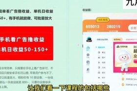 看广告收益最高的软件 看广告收益最高的软件 都赚米