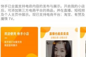 我想带货怎么找货源快手；快手带货主播怎么找货源