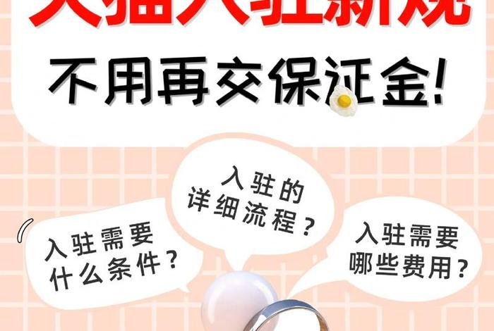 天猫店铺多少钱;注册天猫店铺要多少钱 天猫店铺多少钱;注册天猫店铺要多少钱