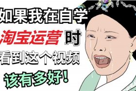 电商运营适合女孩子吗（电商运营适合女生做吗）