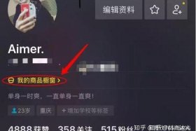 怎么加入抖音平台卖货 怎么加入抖音平台卖货团队