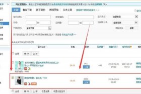 淘宝网卖家中心入口网页版登录；淘宝卖家中心网址