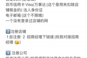 怎么在亚马逊上开店铺；自己在家怎么做电商