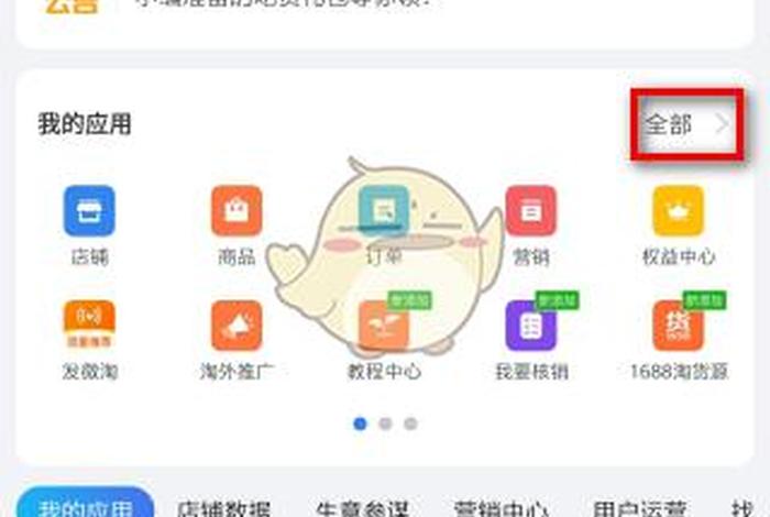 手机版淘宝卖家中心登录入口 - 手机淘宝卖家中心登录入口网页版