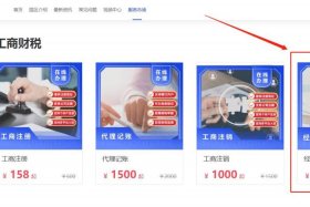 网店营业执照怎么申请预包装（预包装营业执照需要上门查看吗）