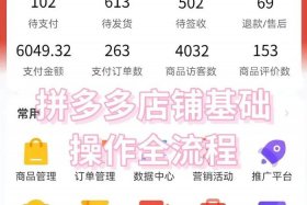 怎么在网上开电商（怎么开电商网店）