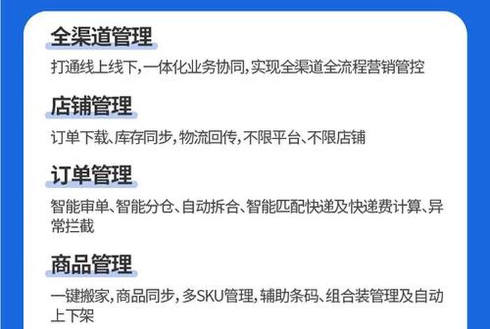 网店管家单点登录 网店管家操作视频