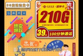 纯流量卡免费申请入口（纯流量卡免费申请入口200g）