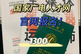 全媒体运营师真实收入、全媒体运营师工资高吗