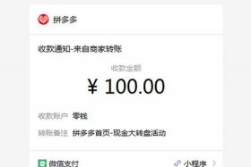 拼多多店铺卖出去的钱在哪里 拼多多店卖的钱到哪里了