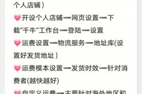 免费开网店怎么开、如何免费开网店步骤