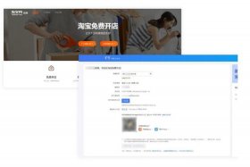 免费开店的电商平台下载 - 2020免费开店的线上平台