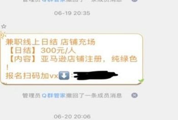 亚马逊兼职被骗怎样注销营业执照、亚马逊注册兼职有风险吗