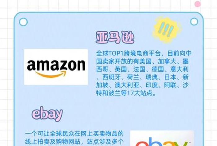shopee跨境电商怎么注册；跨境shopee开店需要准备什么