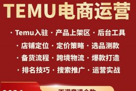 零基础如何做电商运营、0基础学电商运营前期做什么工作好