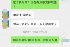 被代运营骗报警，被代运营骗报警有用吗