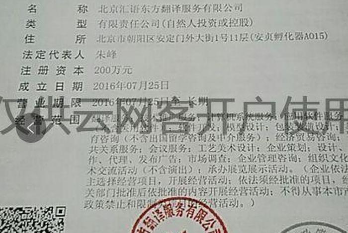 如何注册网店营业执照（注册网店营业执照可以用住宅地址吗）