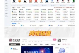 跨境电商怎么做新手入门一般要多久才能上手；跨境电商 新手