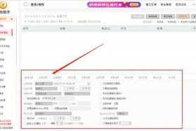淘宝无货源批量下单软件 淘宝批量下单软件购买