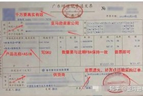 亚马逊代运营收费开什么发票、亚马逊代理运营