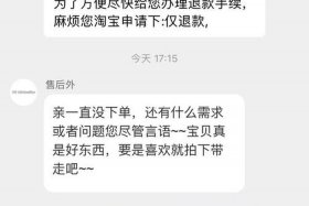 淘宝卖家不发货怎么赔偿；商家违约不发货三倍赔偿