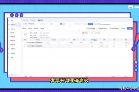 电商平台怎么做？、电商平台怎么做账和开票