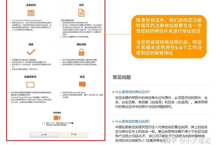 免费注册店铺教程（注册店铺的步骤）