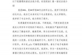 淘宝运营面试技巧论坛，淘宝运营面试自我介绍