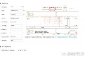 天猫店怎么申请开发票；天猫店如何开发票