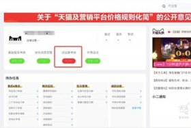 2024天猫店铺申请条件 - 2021年天猫入驻条件放宽了吗