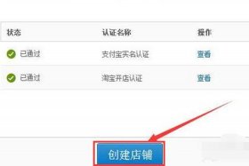 2014年开淘宝店怎么样（19年在淘宝开店）