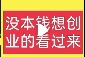 做什么生意投资小赚钱快，今年做什么生意投资小赚钱快