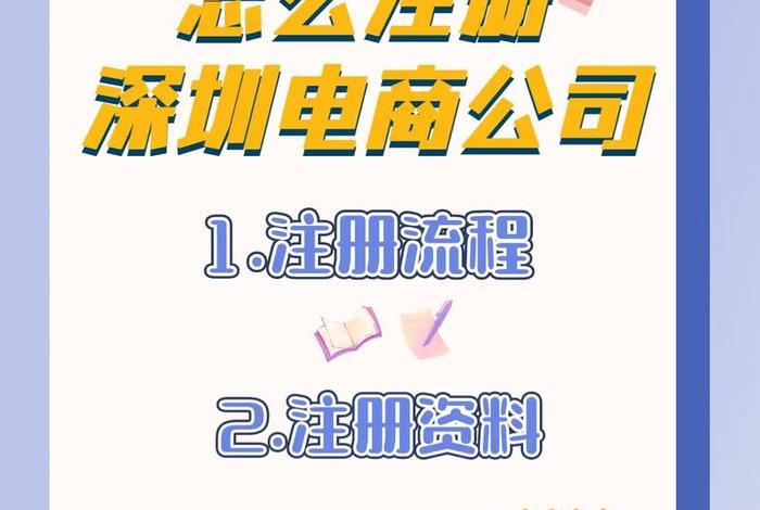 电商平台怎么注册商标的;电商平台注册什么商标 电商平台怎么注册商标的;电商平台注册什么商标